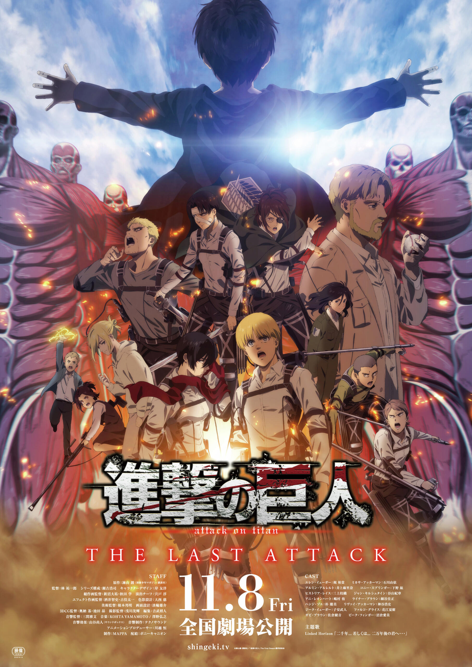 Attack on Titan