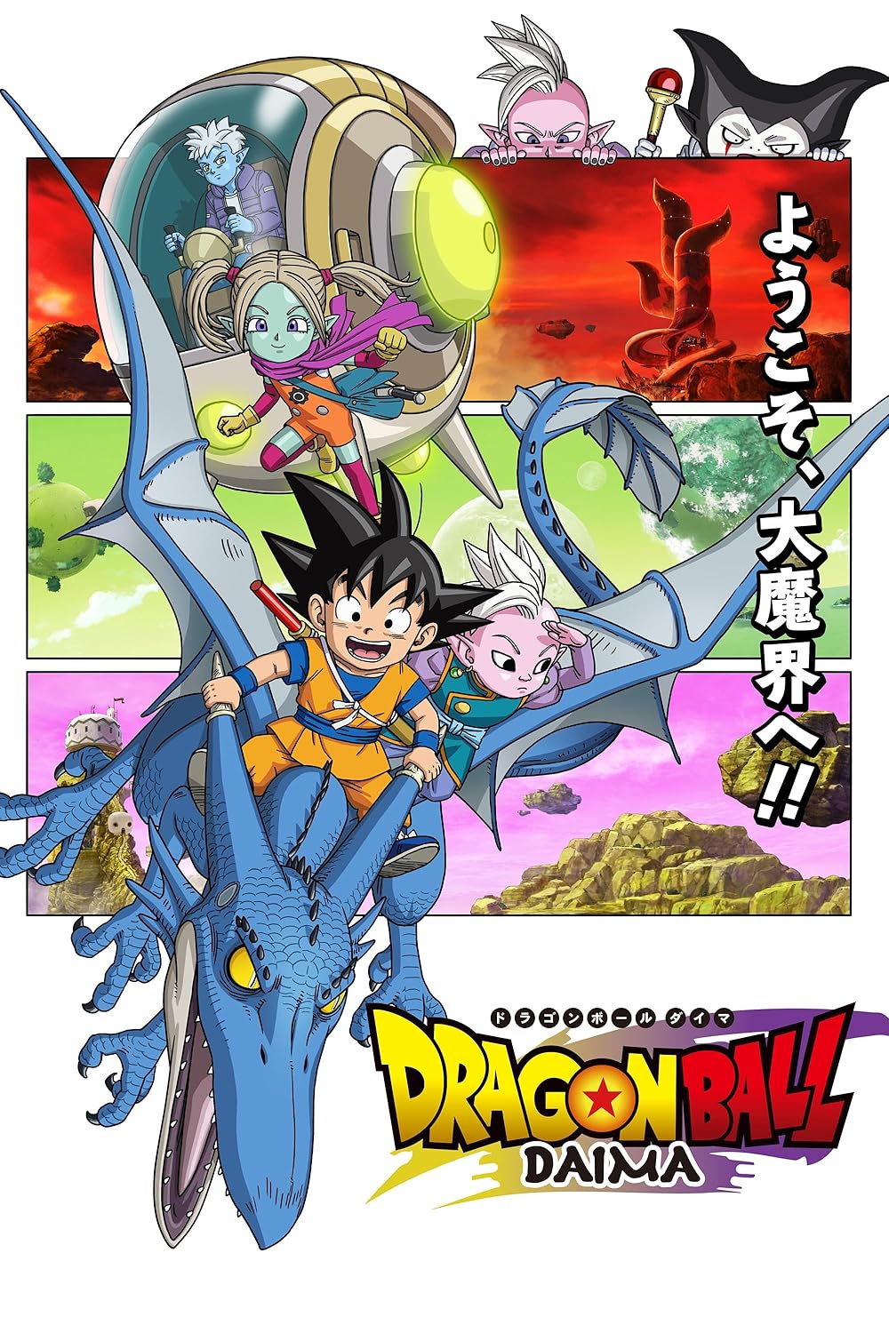 Goku Mini Dragon Ball Daima